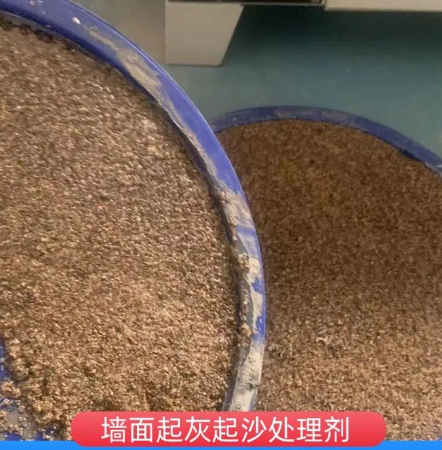 广西墙面起灰起沙处理硬化剂工作原理