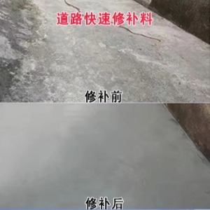 广西水泥路面薄层修补剂